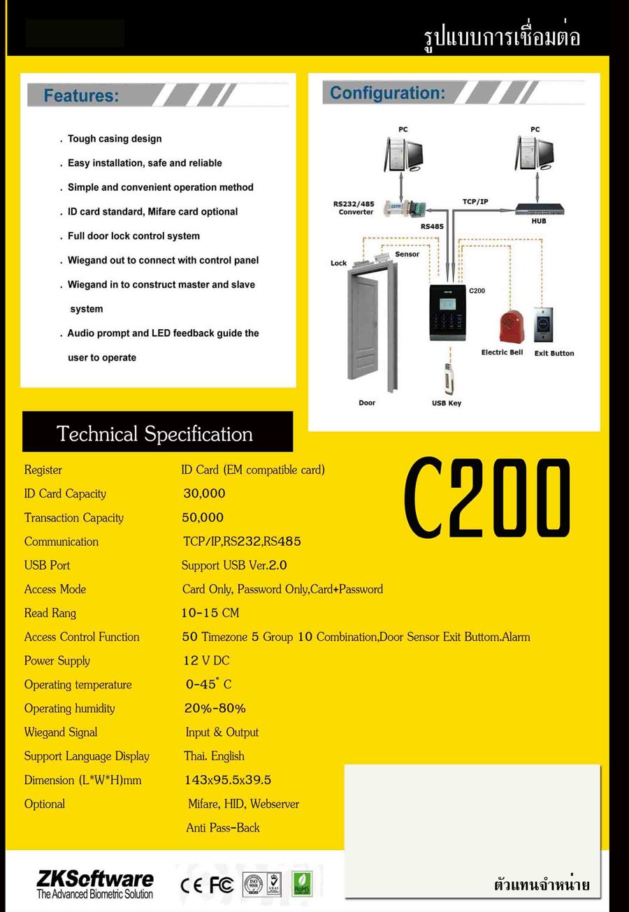C-200 Features